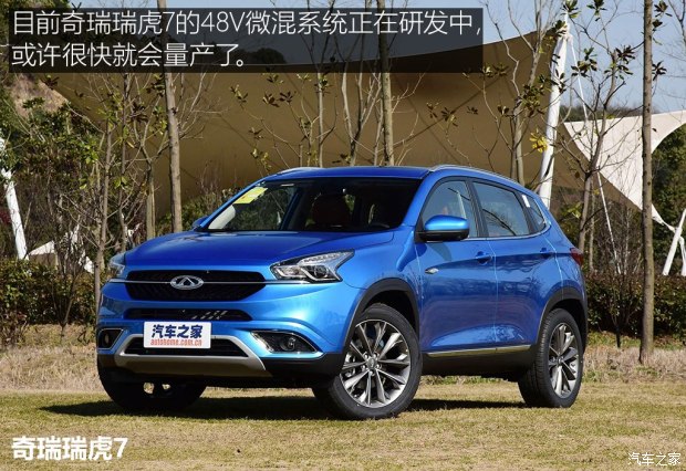 奇瑞汽車(chē) 瑞虎7 2017款 2.0L CVT耀領(lǐng)版